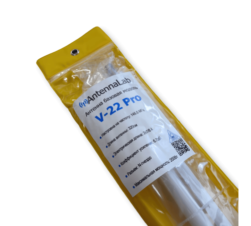 Антенна базовая V-22PRO, VHF(145.5), длина 3,2м, разьем N, AntennaLab