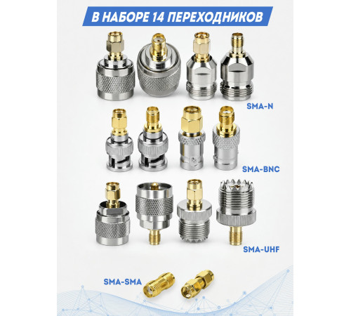 Набор ВЧ переходников №1 в кейсе 14 шт (N-SMA, UHF-SMA, BNC-SMA, SMA-SMA)